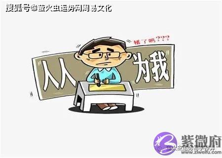 自私且小气的生辰特征【生辰命理】