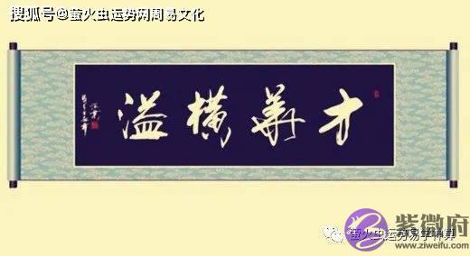 才华横溢的生辰特征【生辰命理】