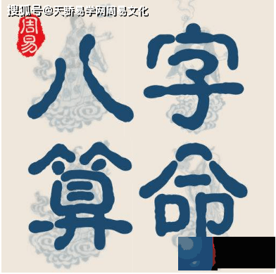 什麽样生辰的人婚姻坎坷【生辰算婚姻】