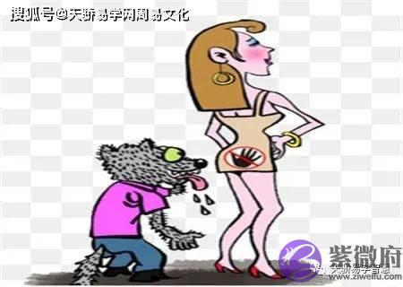 好色的男命生辰特征【生辰算婚姻】