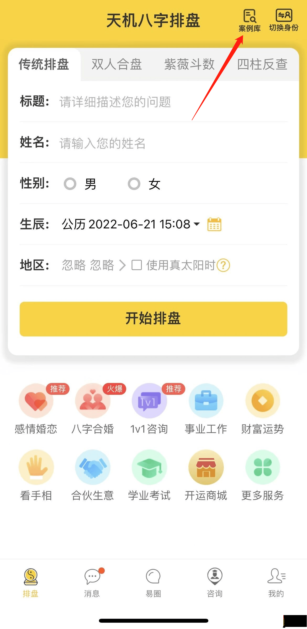 准确的生辰断卦案例，简单学断生辰，天机生辰案例库
