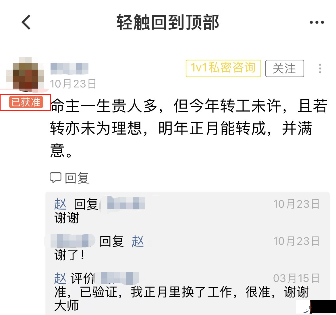 准确的生辰断卦案例，简单学断生辰，天机生辰案例库