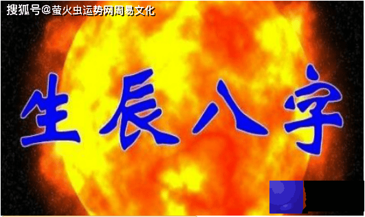 生辰硬好还是生辰弱好？详细推算全面衡量