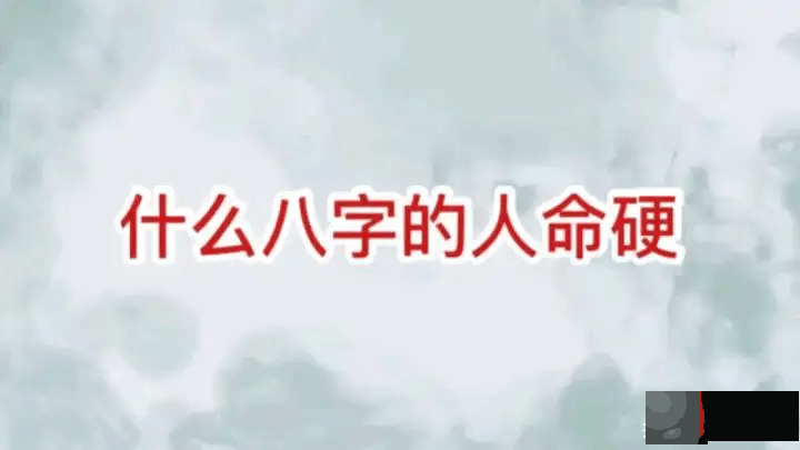 龙吟师傅：生辰命硬有哪些特征？如果自己的孩子出现这种情况该怎麽办？