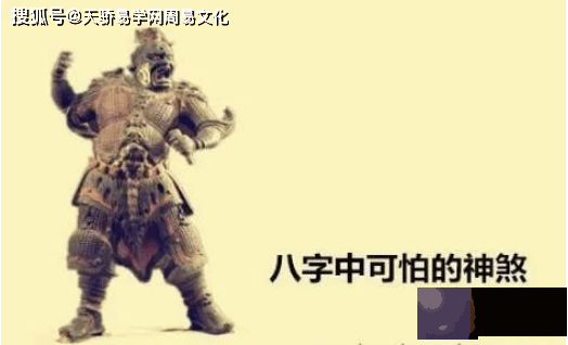 生辰中可怕的5种神煞【生辰命理】
