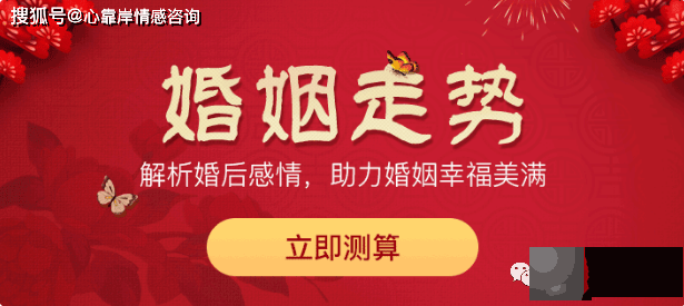夫妻宫暗合是什麽意思？配偶出轨概率高