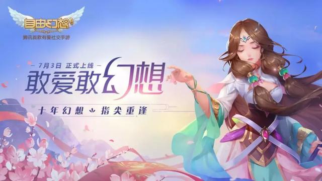 自由幻想手游八字合婚有什么用 自由幻想手游八字合婚有什么用