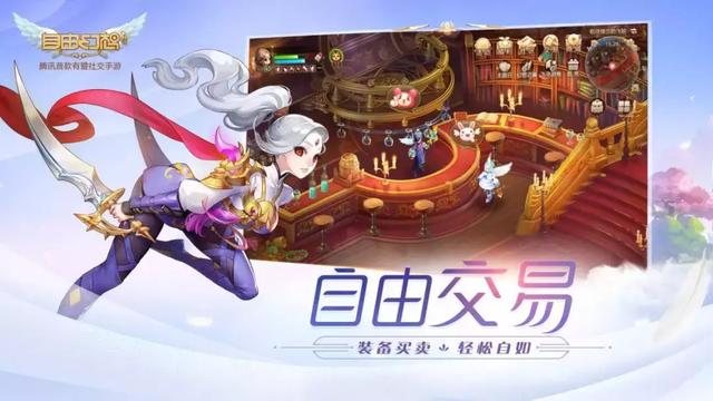 自由幻想手游八字合婚有什么用 自由幻想手游八字合婚有什么用