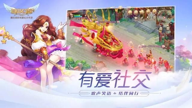 自由幻想手游八字合婚有什么用 自由幻想手游八字合婚有什么用