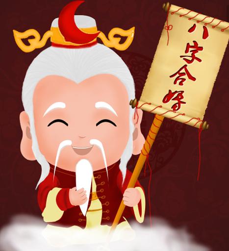 八字合婚最后说是绝命婚 八字合婚最后说是绝命婚