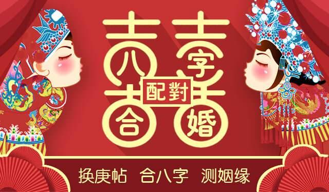 八字合婚看时柱吗