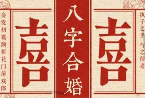 八字合婚看时柱吗