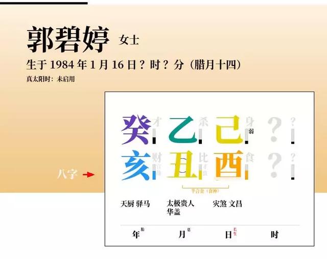 八字合婚大运不一样