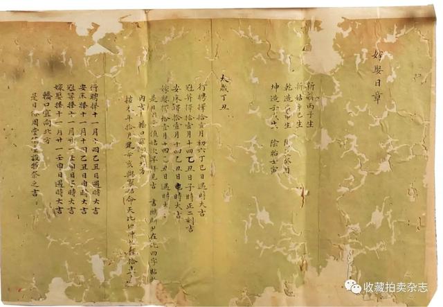 八字合婚搜狐