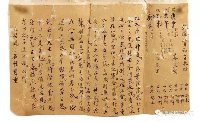 八字合婚搜狐