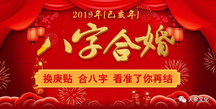 八字合婚分数 八字合婚最准的免费网站