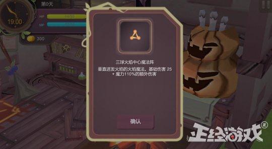 自由幻想八字合婚什么意思 自由幻想八字合婚什么意思