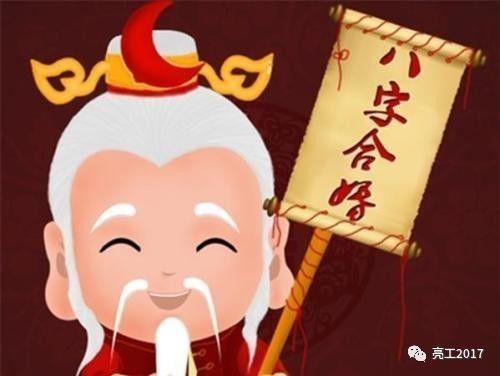 八字看属猪和属马的合婚