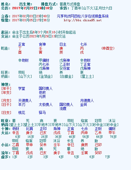 算命合婚多少钱 算命合婚