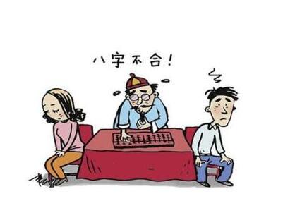 合婚八字申子辰