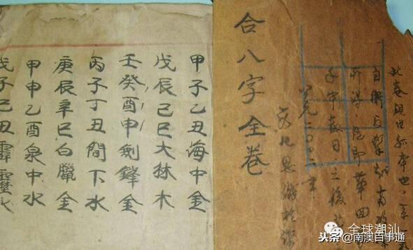 八字沐浴合婚是什么意思 八字沐浴合婚是什么意思