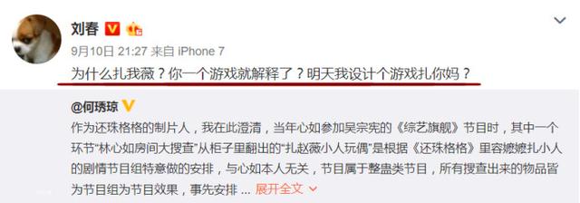 林心如和霍建华八字合婚分析