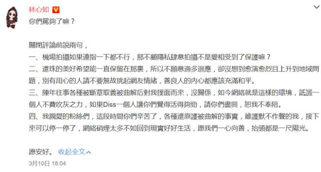 林心如和霍建华八字合婚分析