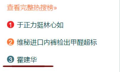 林心如和霍建华八字合婚分析