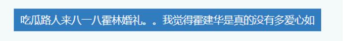 林心如和霍建华八字合婚分析