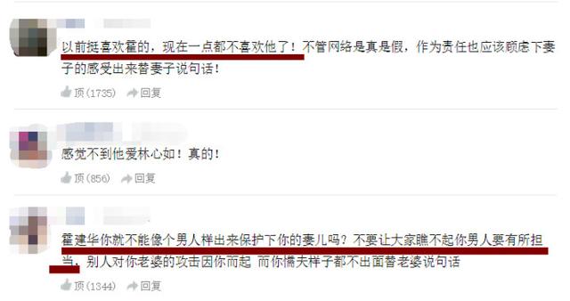 林心如和霍建华八字合婚分析