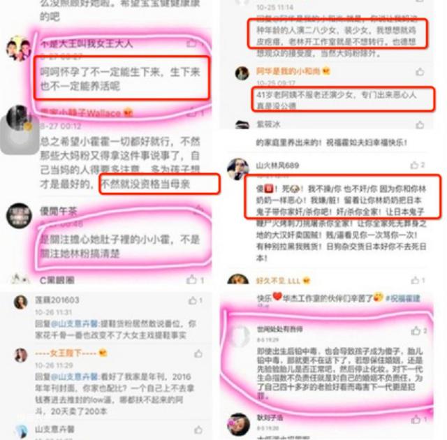 林心如和霍建华八字合婚分析
