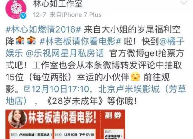 林心如和霍建华八字合婚分析