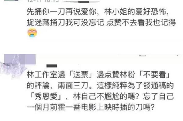 林心如和霍建华八字合婚分析