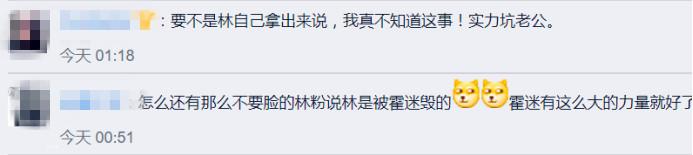 林心如和霍建华八字合婚分析