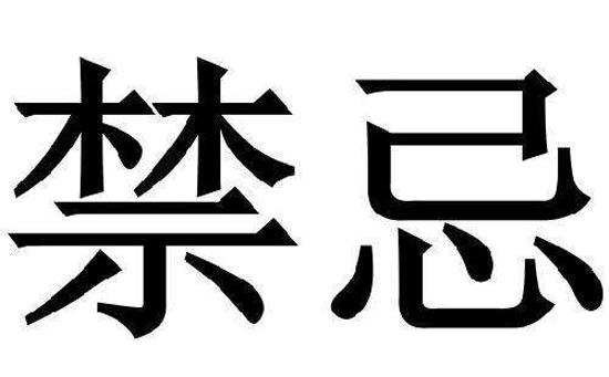 来看看八字合婚吧什么男水女水