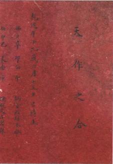 婚前八字合婚 婚前八字合婚