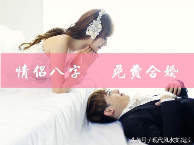 八字免费八字合婚的 八字免费八字合婚的