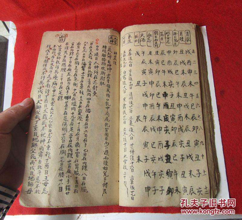 奇艺八字合婚准 奇艺八字免费算命网