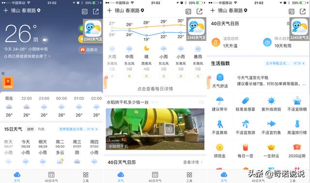 八字老黄历合婚 八字老黄历合婚
