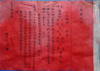 最详细的最准确的生辰八字合婚 八字合婚的八字