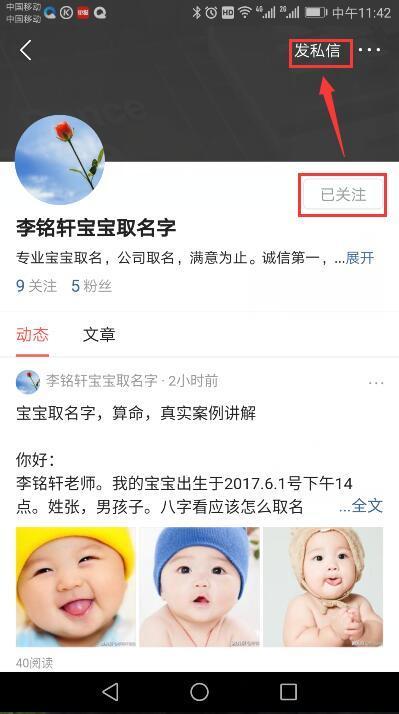 深圳算命婚姻八字合婚桃花运算命
