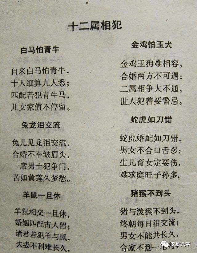 八字合婚子女数不同 八字合婚子女同步得15分是什么意思