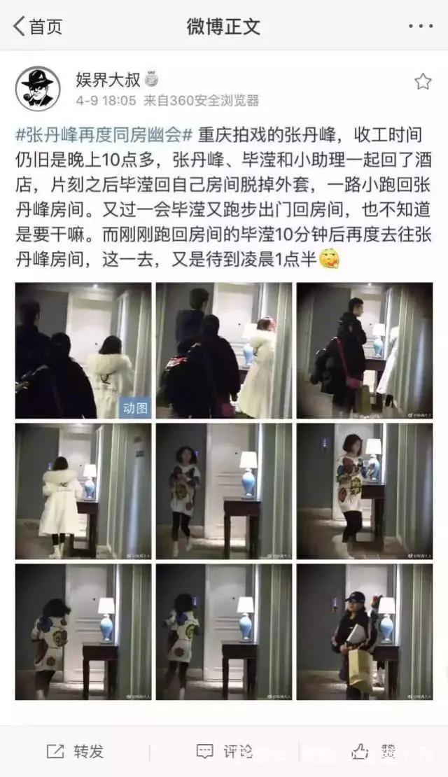 王宝强八字合婚 王宝强八字合婚