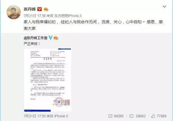 王宝强八字合婚 王宝强八字合婚