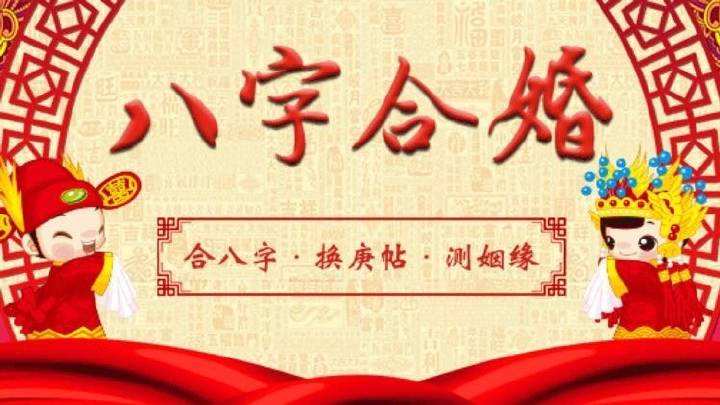 玄奥八字合婚apk破解版 玄奥八字合婚app