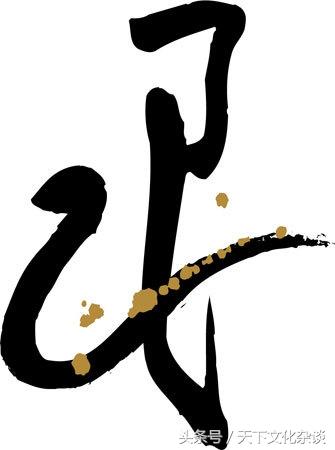 12岁八字合婚 12岁八字合婚