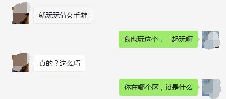 倩女幽魂手游八字合婚都是上签 倩女幽魂手游八字合婚都是上签