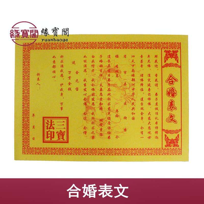 关于八字合婚表卜易居的信息