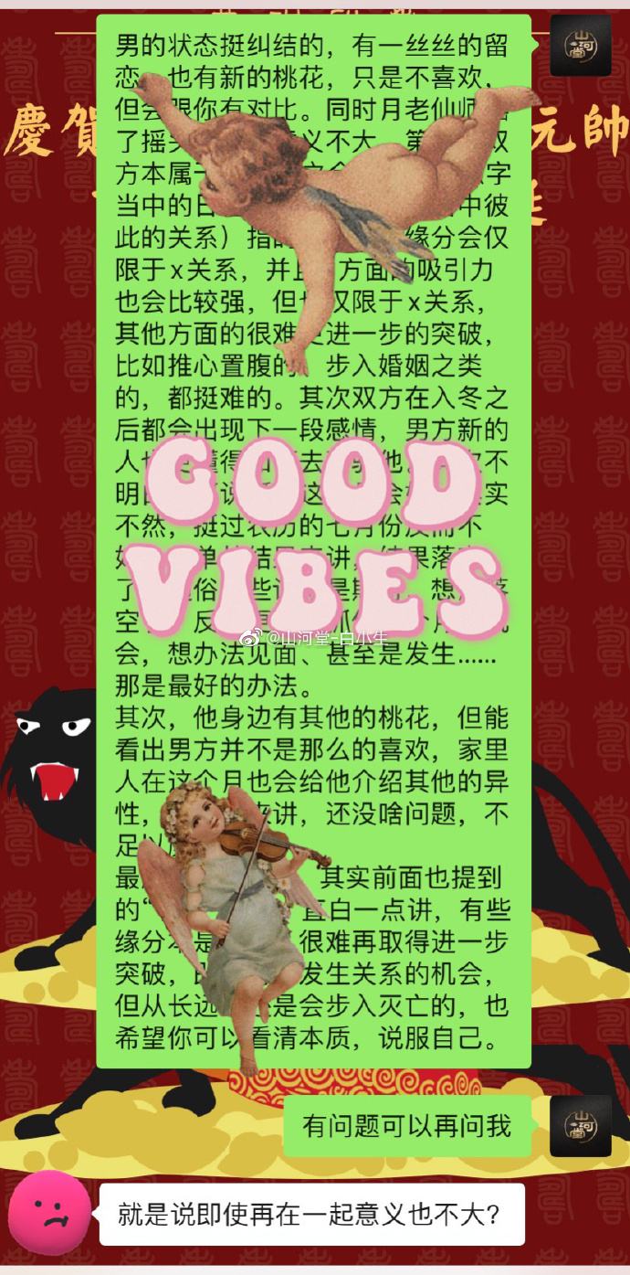 免费占卜合婚 免费占卜算命免费
