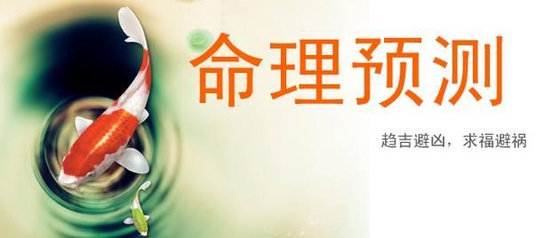 八字合婚看二人有没有夫妻缘
